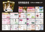 精品妇科杂志全彩