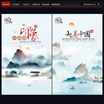 中国风 中国风海报 新中式