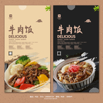 牛肉饭