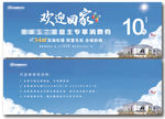 消费券 代金券 促销券