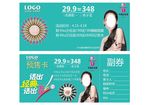 卡姿兰预售券