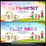 T恤彩绘DIY
