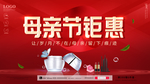 母亲节