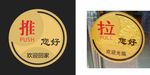 推拉标牌