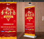 季末清仓展架