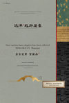 中国风房地产海报