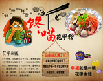 螺蛳粉展架 柳州