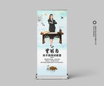 中是个人简介展架
