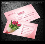 鲜花店名片