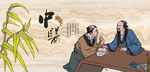 华佗
