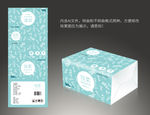 抽纸 纸抽 包装