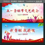 我劳动 我骄傲 五一劳动节文艺