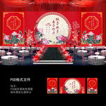 红色中式婚礼背景