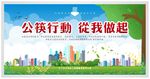 公勺公筷行动