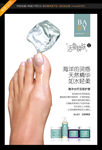 足部护理