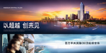 海湾 大湾区 样板房开放 单张