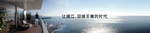 海湾 大湾区 样板房开放 单张