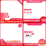 淘宝宝贝主图边框
