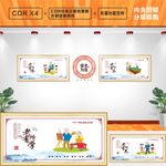 养老文化墙