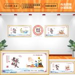养老文化墙