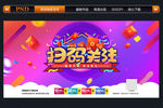 扫码关注
