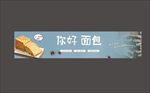 面包海报