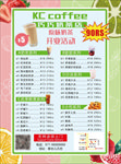 奶茶菜单