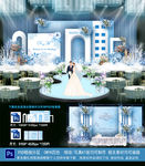 蓝色婚礼效果图