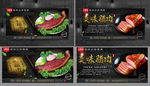 腊肉 腊肉海报 腊肉展板