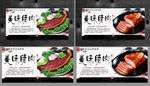 腊肉 腊肉海报 腊肉展板