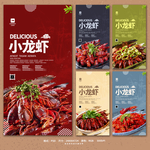 小龙虾馆挂画