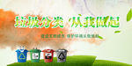 宣传栏
