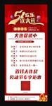 五一海报 五一促销 五一宣传