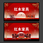 红木家具