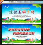 美丽乡村