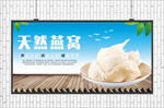 燕窝海报