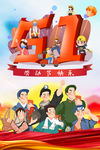 五一 51 五一劳动节