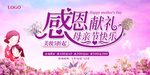 母亲节