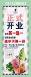 奶茶冷饮店展架易拉宝