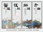 公司文化展板挂画
