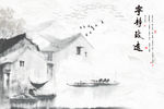 江南水乡