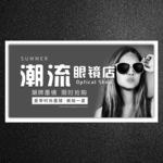 眼镜店