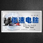 电脑