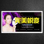 完美蜕变