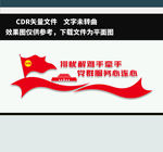 党群服务中心