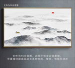 水墨山