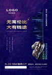 商务公寓单页