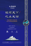 商业地产单页 海报