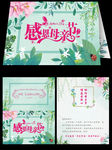 小清新妈妈节贺卡