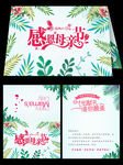 简约小清新母亲节贺卡